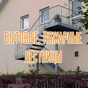 bitovie-pogar-lesnici